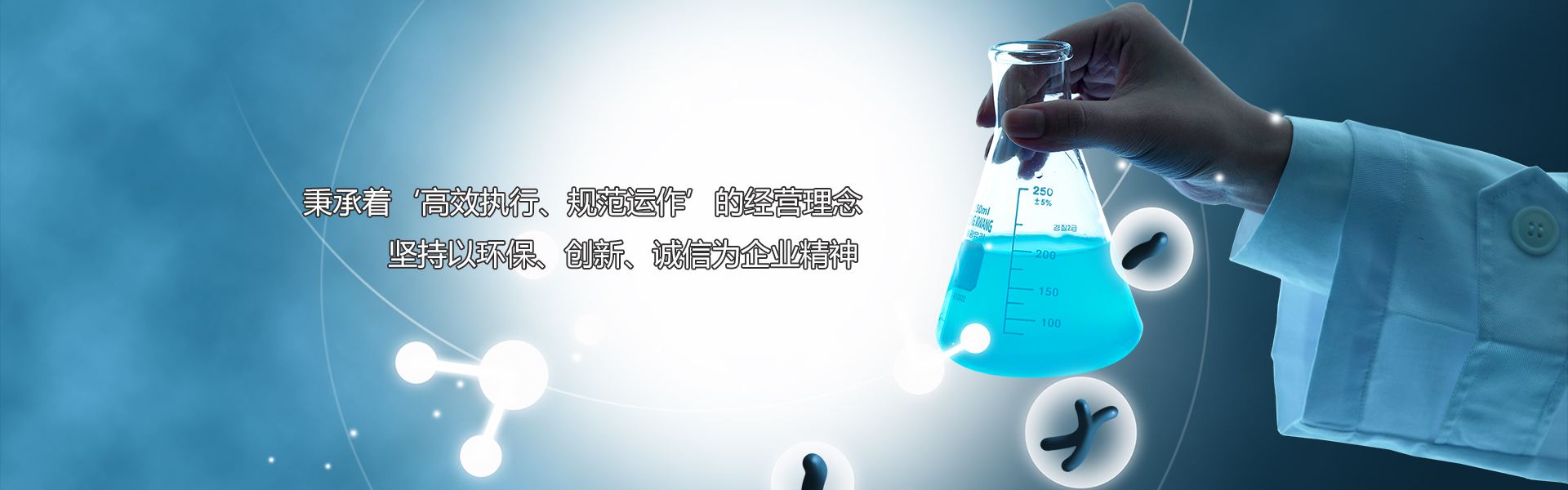 瑞孚晟生物科技