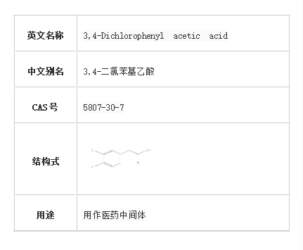 3,4-二氯苯乙酸
